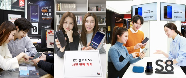갤럭시S8 예판 D-1, 고객 유치 경쟁 돌입