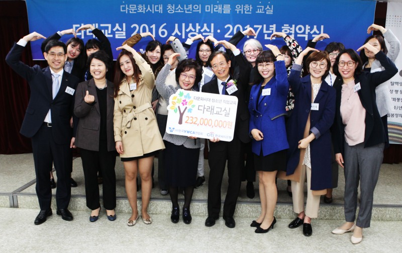 한국씨티은행, 청소년 직업교육 '다래교실' 지원