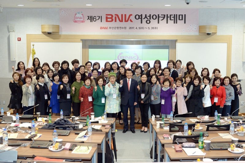 BNK부산은행, 제6기 ‘BNK 여성 아카데미’ 운영