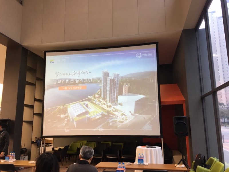 △ 한화건설 광교 컨벤션 꿈에그린 기자 간담회. 김도현 기자 제공