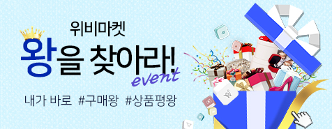 우리카드, 위비마켓 왕을 찾아라 이벤트 실시