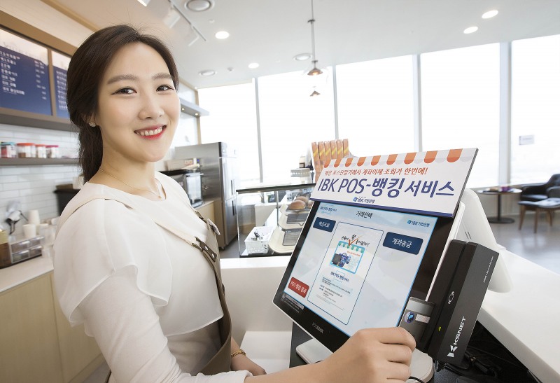 기업은행, ‘IBK POS-뱅킹 서비스’출시