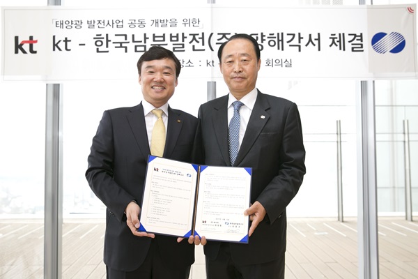 윤경림 KT 미래융합사업추진실장(사진 왼쪽)과 윤종근 남부발전 사장이 서울 광화문 KT사옥에서 태양광 공동사업 개발 추진을 위한 양해각서(MOU)를 체결하고 있다.