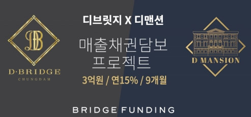 브릿지펀딩 ‘디브릿지, 디맨션’ 투자상품 출시