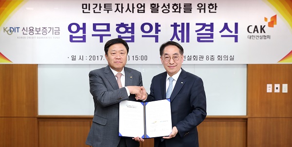 △황록 신용보증기금 이사장(오른쪽)과 유주현 대한건설협회 회장이 업무협약 체결 후 기념촬영을 하고 있다./사진제공=신용보증기금