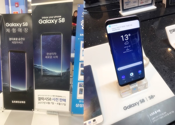 삼성전자 갤럭시S8 체험존. (한국금융신문 DB)