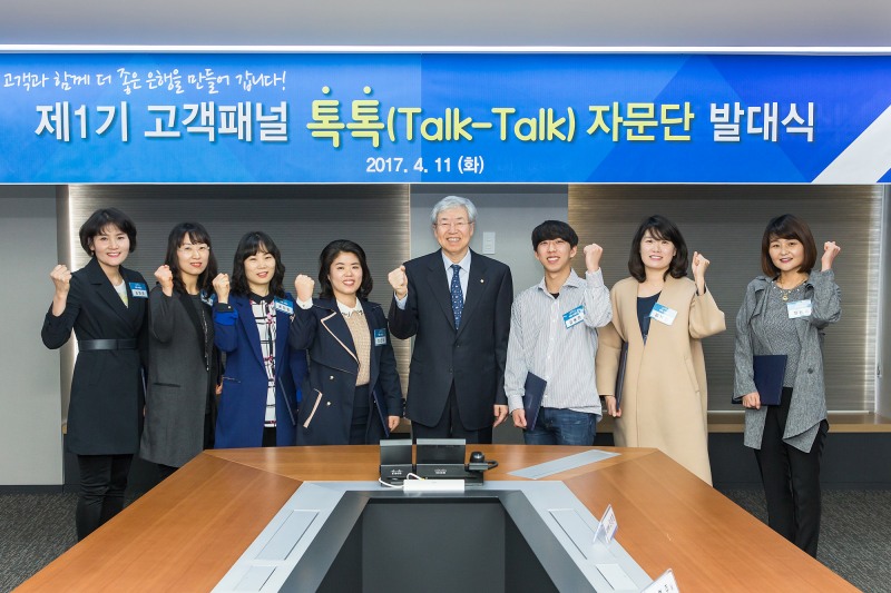 광주은행, 고객패널 ‘톡톡(Talk-Talk) 자문단’ 발대식