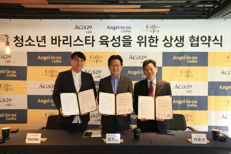 엔제리너스, ‘월드 유소년 바리스타 챔피언십’ 후원 협약