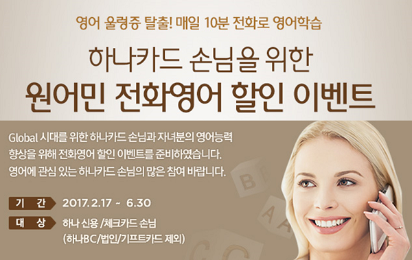 ./사진제공=하나카드
