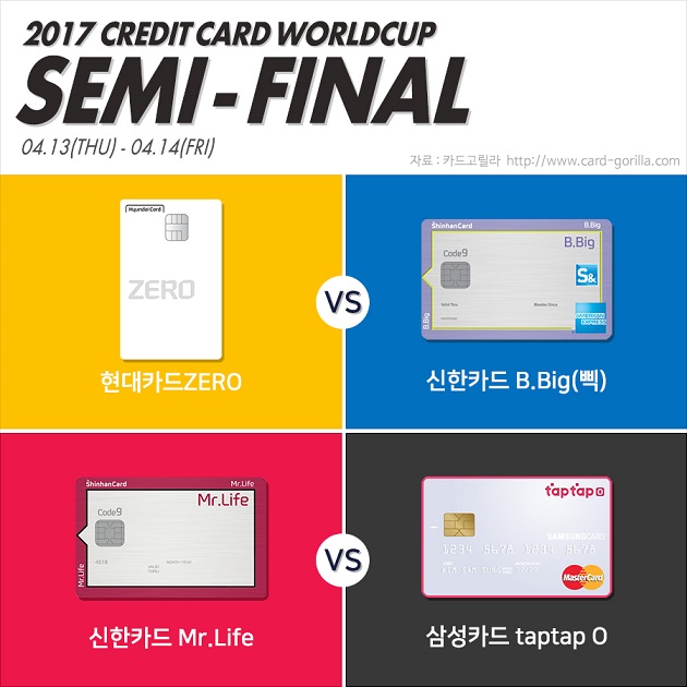 △사진제공=하나카드