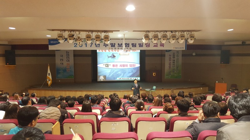 NH농협생명, 농가소득 5000만원 위해 '주말 열공'