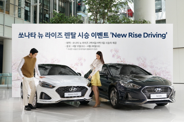 현대차 '뉴 라이즈 드라이빙' 참가자 모집 시작