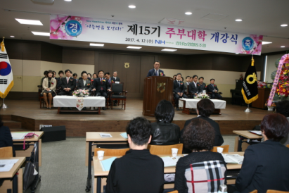 검단농협 제15기 주부대학 개강식