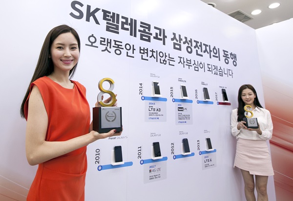 SKT·삼성전자 “갤럭시S8과 1년 무료통화권 쏜다”