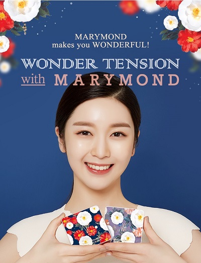 어퓨 ‘원더 텐션 팩트 마리몬드 에디션’ 출시