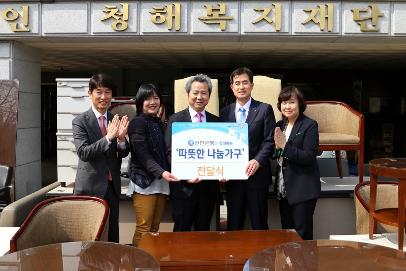 신한은행, ‘업무용 물품 나눔 행사’ 실시