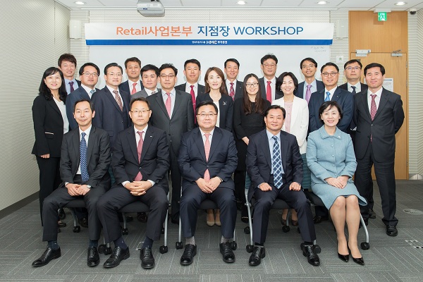 HMC투자증권, 2분기 전국지점장회의 개최