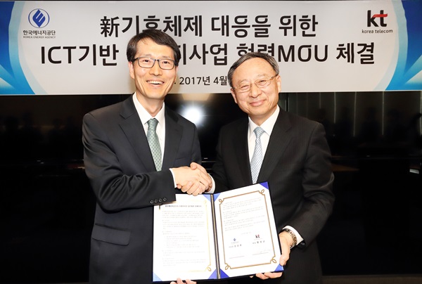 황창규 KT 회장(오른쪽)과 한국에너지공단 강남훈 이사장(왼쪽)이 ‘新기후 체제 대응을 위한 ICT 기반 에너지 사업 협력’ 양해 각서를 들고 기념촬영을 하고 있다.