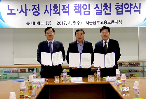 (좌측부터) 지난 5일 서울 양평동에 위치한 롯데제과 영등포공장에서 김용수 롯데제과 대표, 김창수 노조위원장, 김영기 서울 남부고용노동지청장이 ‘노사의 사회적 책임 실천 협약’을 체결하고 기념촬영을 하고 있다. 롯데제과 제공