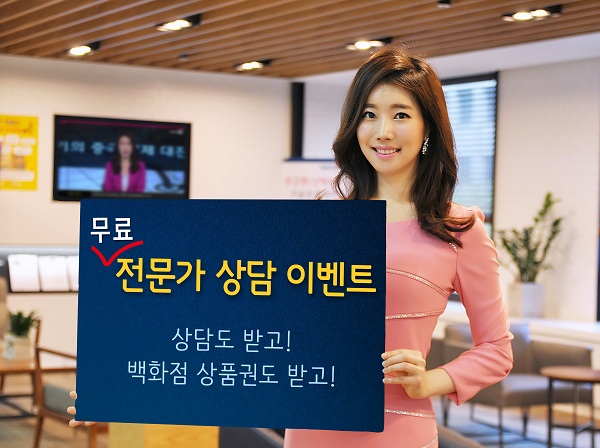 키움증권, 전문가 상담 무료 이벤트 개최