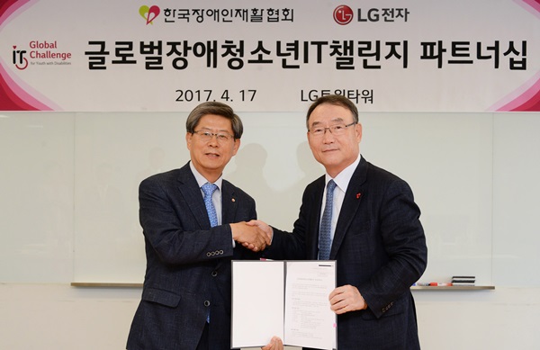 LG전자가 장애를 가진 청소년들의 꿈과 희망을 키워주며 기업의 사회적 책임을 적극 실천한다. (왼쪽부터) 이충학 LG전자 지원부문장과 김인규 한국장애인재활협회장이 기념촬영을 하고 있다.