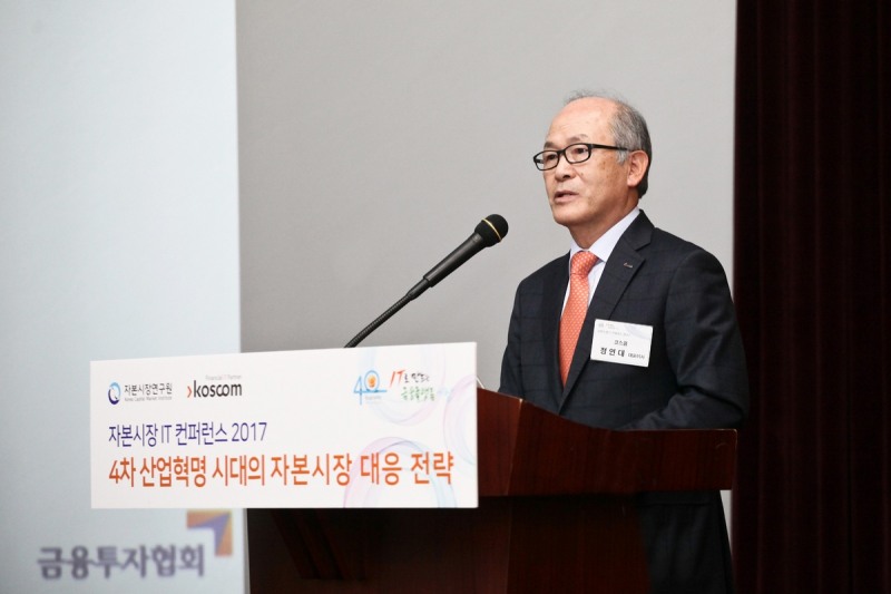 코스콤이 창립 40주년을 맞아 4차 산업혁명시대의 자본시장 대응 전략을 주제로 18일 ‘자본시장 IT컨퍼런스 2017’을 개최했다. 발언하고 있는 정연대 코스콤 사장.