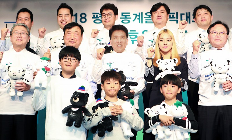 KEB하나은행, 2018 평창 동계올림픽 공식 후원 은행 협약