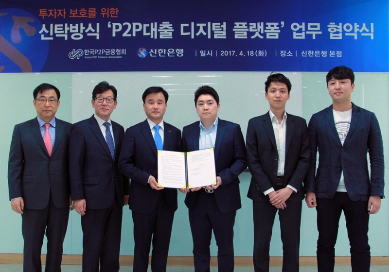 신한은행-한국P2P금융협회, ‘디지털 플랫폼’ 구축 협약