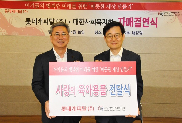 △박송완 롯데캐피탈 대표이사(왼쪽)와 윤점식 대한사회복지회 회장이 협약식 후 기념촬영을 하고 있다./사진제공=롯데캐피탈