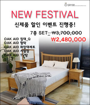 원목 수제공방가구 전문 ‘SR100’ 인천점 오픈 기념 이벤트 진행