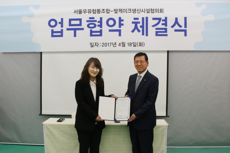 지난 18일 송용헌 서울우유협동조합 조합장(오른쪽)과 김혜정 쌀케이크생산시설협의회 회장이 업무협약을 맺고 기념촬영을 하고 있다. 서울우유협동조합 제공