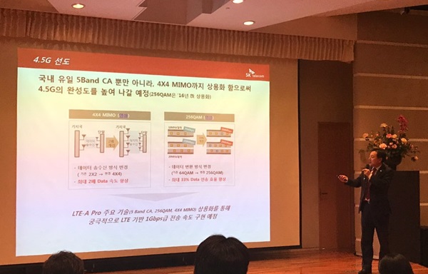 △ 최승원 SK텔레콤 인프라전략본부장이 4.5G에 대해 설명하고 있다. (한국금융신문 DB)