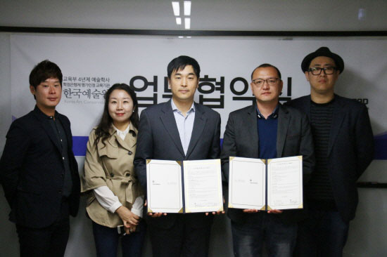 ▲ 한국예술원과 바이너스프레드 협약 체결 후 기념 촬영