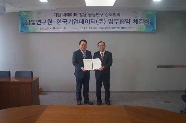 △유병규 산업연구원 원장(왼쪽)과 조병제 한국기업데이터 대표가 협약식 후 기념촬영을 하고 있다./사진제공=한국기업데이터