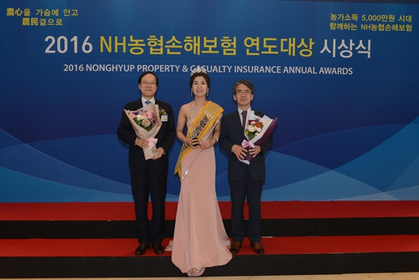 NH농협손해보험, 2016 연도대상 시상식 개최