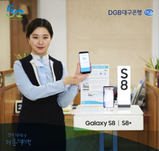 대구은행, 홍채인식 복합인증 이체 서비스 실시