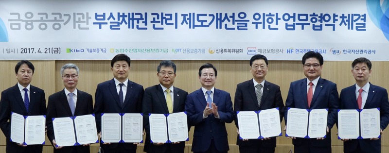 캠코 등 금융공공기관 7곳 채무자 재기지원 활성화 업무협약