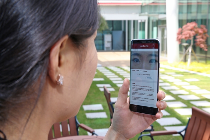 부산은행, 썸뱅크 홍채 인식 공인인증 서비스 시행