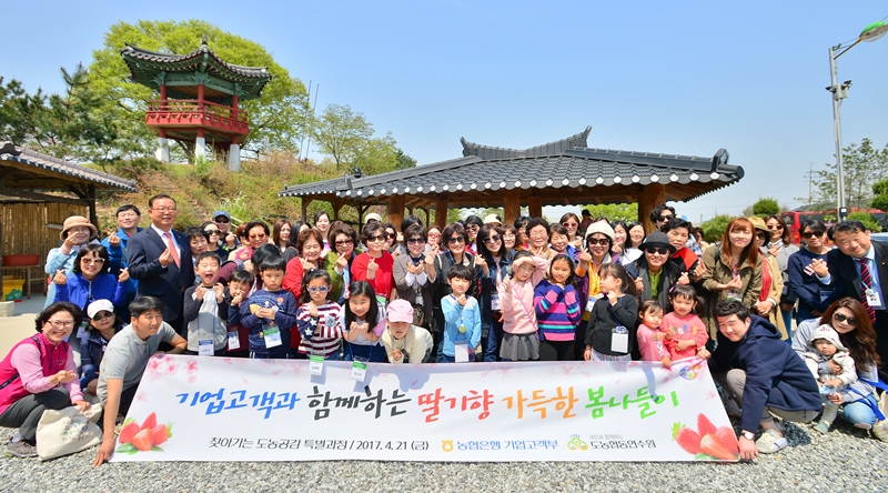 NH농협은행, 기업고객과 함께하는 봄나들이