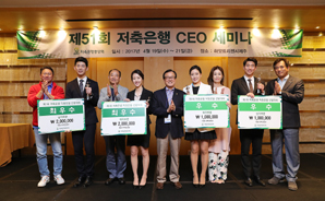 저축은행중앙회, 저축은행 직원모델 4명 선발