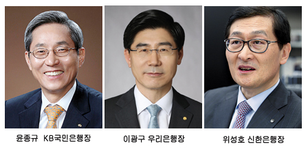 윤종규·이광구 은행 판 바꾸나