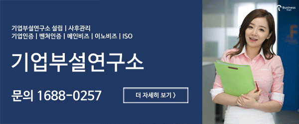 세금 절감부터 각종 혜택까지 ‘기업부설연구소’