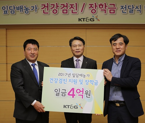 (좌측부터) 김삼수 연엽초생산협동조합중앙회장, 김영기 KT&G 원료본부장, 백종만 연초생산안정화재단 운영지원팀장이 KT&G21일 충북 충주에 위치한 KT&G 수안보수련관에서 ‘2017 잎담배 농가 건강검진/장학금 전달식’을 갖고 기념촬영을 하고 있다. KT&G 제공