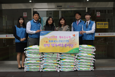 농협은행 강원채움봉사단, 장애인·사회복지시설에 사랑의 쌀 전달