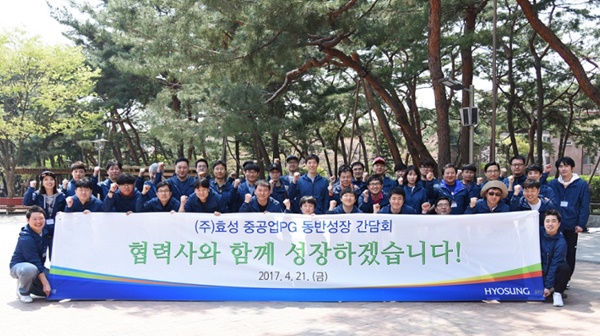 △ 효성 중공업PG가 협력사 상생간담회의 일환으로 북한산 산행을 실시했다. 효성 제공