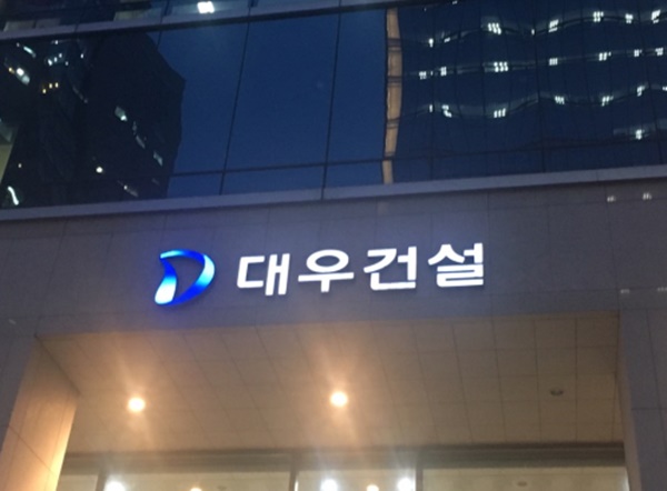 잠재부실 털어낸 대우건설, 흑자전환 훨훨