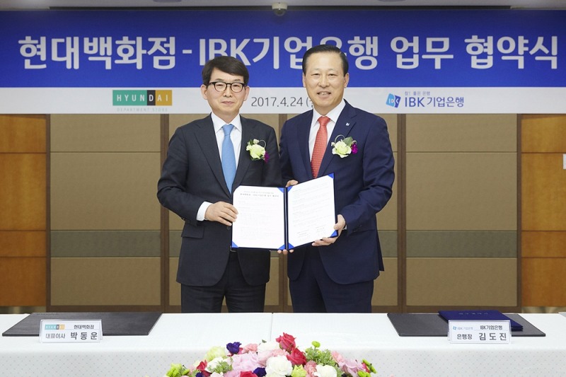 IBK기업은행, 현대백화점과 고객 서비스 업무제휴