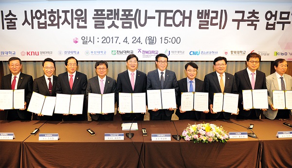 △(왼쪽부터) 박희동 경북대 부총장, 김헌영 강원대 총장, 이상경 경상대 총장, 전호환 부산대 총장, 김규옥 기보 이사장, 이남호 전북대 총장, 정병석 전남대 총장, 허향진 제주대 총장, 오덕성 충남대 총장, 오기완 충북대 부총장이 협약식 후 기념촬영을 하고 있다./사진제공=기술보증기금