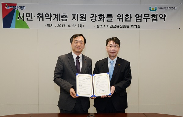 △김윤영 서민금융진흥원 원장(왼쪽)과 오승환 한국사회복지사협회 회장이 협약식 후 기념촬영을 하고 있다./사진제공=서민금융진흥원