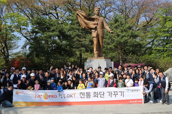 △아프로서비스그룹 임직원이 남산 전통화단 만들기 봉사활동 후 기념촬영을 하고 있다./사진제공=아프로서비스그룹